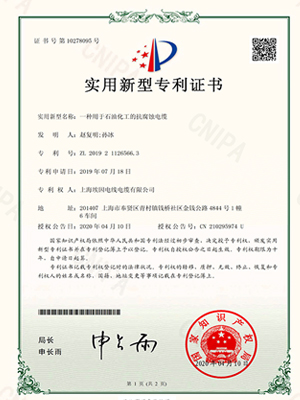 Ein certificate