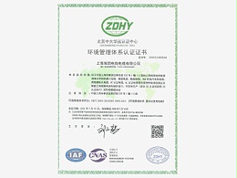 Aein Cable: Environmental Management System Certification Certificate